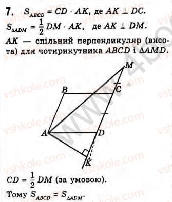 Завдання № 7 - Завдання 8 - ГДЗ Геометрія 8 клас Г.В. Апостолова 2008
