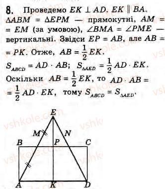 Завдання № 8 - Завдання 8 - ГДЗ Геометрія 8 клас Г.В. Апостолова 2008
