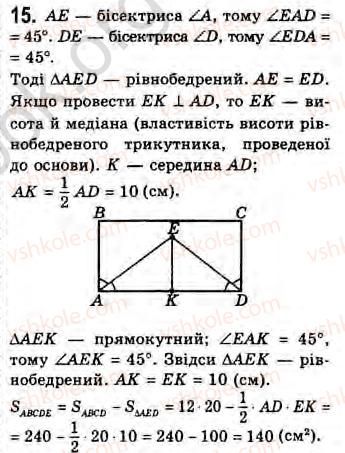 Завдання № 15 - Завдання 9 - ГДЗ Геометрія 8 клас Г.В. Апостолова 2008