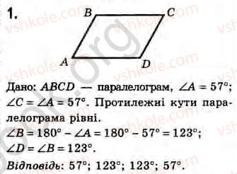 Завдання № 1 - Варіант 1 - ГДЗ Геометрія 8 клас Г.В. Апостолова 2008