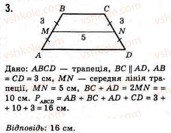 Завдання № 3 - Варіант 1 - ГДЗ Геометрія 8 клас Г.В. Апостолова 2008