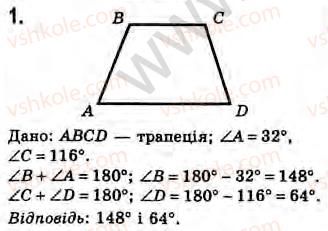 Завдання № 1 - Варіант 2 - ГДЗ Геометрія 8 клас Г.В. Апостолова 2008