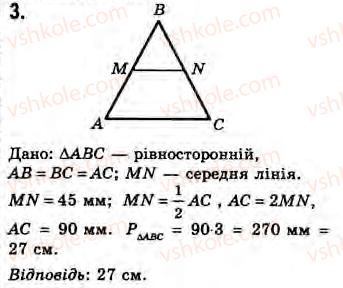 Завдання № 3 - Варіант 2 - ГДЗ Геометрія 8 клас Г.В. Апостолова 2008