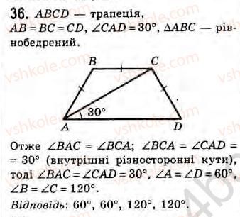 Завдання № 36 - Завдання для повторення розділу 2 - ГДЗ Геометрія 8 клас Г.В. Апостолова 2008