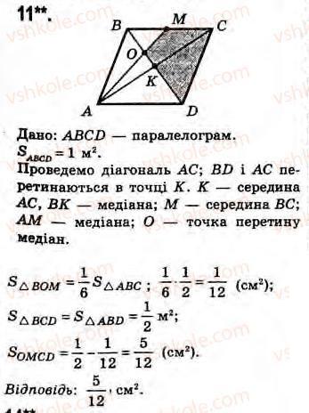 Завдання № 11 - Завдання 22 - ГДЗ Геометрія 8 клас Г.В. Апостолова 2008