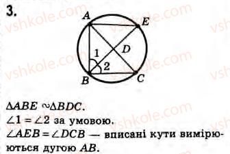 Завдання № 3 - Завдання 24 - ГДЗ Геометрія 8 клас Г.В. Апостолова 2008