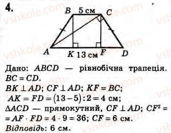 Завдання № 4 - Варіант 2 - ГДЗ Геометрія 8 клас Г.В. Апостолова 2008