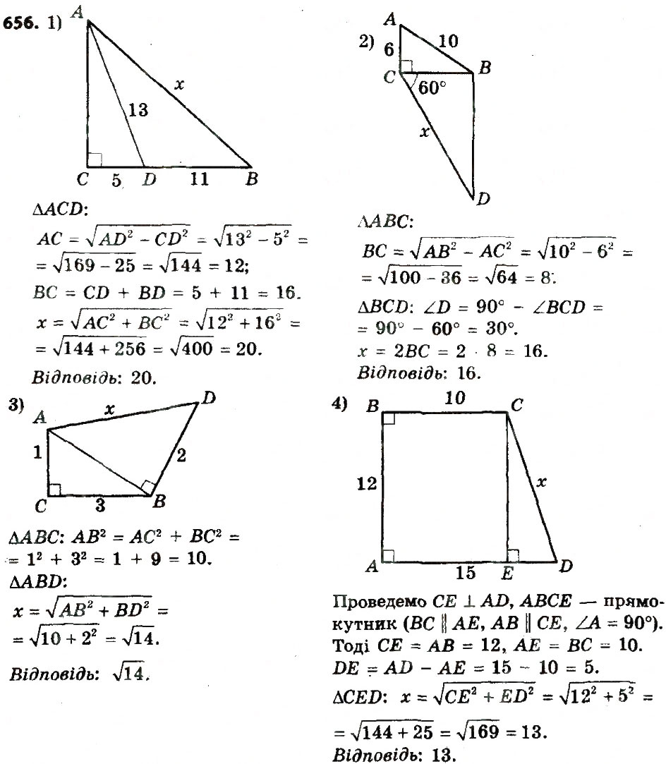 Завдання № 656 - Розділ 3. Розв'язування прямокутних трикутників - ГДЗ Геометрія 8 клас О.С. Істер 2016