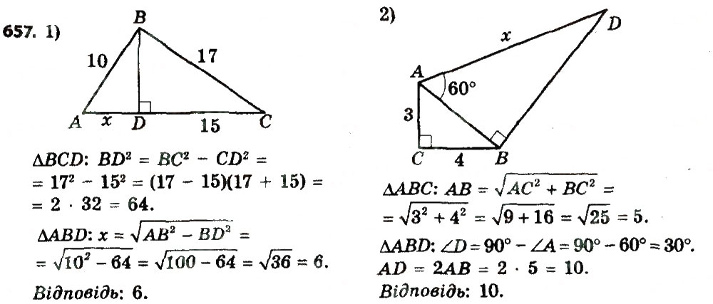 Завдання № 657 - Розділ 3. Розв'язування прямокутних трикутників - ГДЗ Геометрія 8 клас О.С. Істер 2016