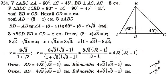 Завдання № 751 - Розділ 3. Розв'язування прямокутних трикутників - ГДЗ Геометрія 8 клас О.С. Істер 2016