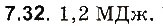 Завдання № 32 - До § 7 - ГДЗ Фізика 8 клас І.М. Гельфгат, І.Ю. Ненашев 2016 - Збірник задач