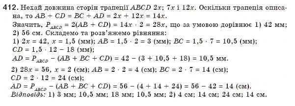 Завдання № 412 - § 9. Вписані й описані чотирикутники - ГДЗ Геометрія 8 клас М.І. Бурда, Н.А. Тарасенкова 2007
