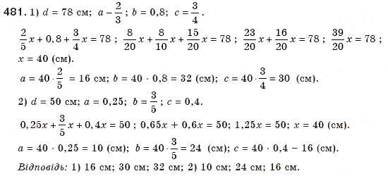 Завдання № 481 - § 11. Узагальнена теорема Фалеса - ГДЗ Геометрія 8 клас М.І. Бурда, Н.А. Тарасенкова 2007