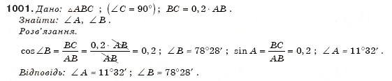 Завдання № 1001 - § 24. Розв'язування прямокутних трикутників - ГДЗ Геометрія 8 клас М.І. Бурда, Н.А. Тарасенкова 2007