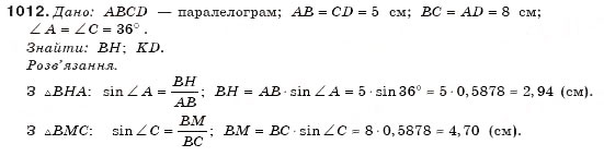 Завдання № 1012 - § 24. Розв'язування прямокутних трикутників - ГДЗ Геометрія 8 клас М.І. Бурда, Н.А. Тарасенкова 2007