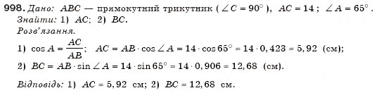 Завдання № 998 - § 24. Розв'язування прямокутних трикутників - ГДЗ Геометрія 8 клас М.І. Бурда, Н.А. Тарасенкова 2007