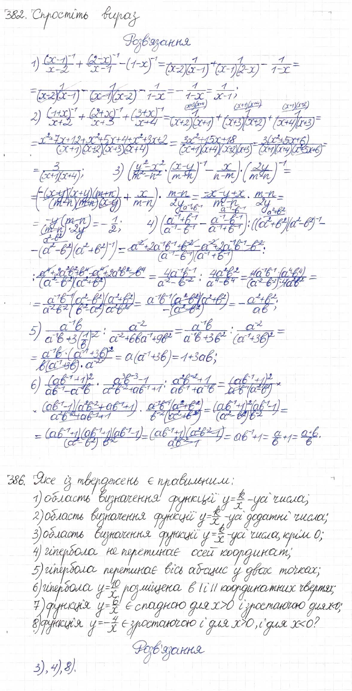 Завдання № 386 - § 11. Функція у = k/x - ГДЗ Алгебра 8 клас Н.А. Тарасенкова, І.М. Богатирьова, О.М. Коломієць 2016
