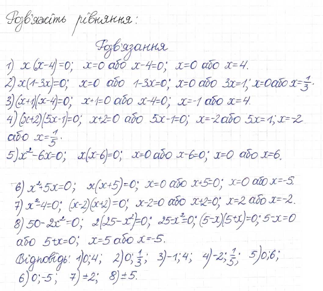 Завдання № 198 - § 7. Раціональні рівняння - ГДЗ Алгебра 8 клас Н.А. Тарасенкова, І.М. Богатирьова, О.М. Коломієць 2016