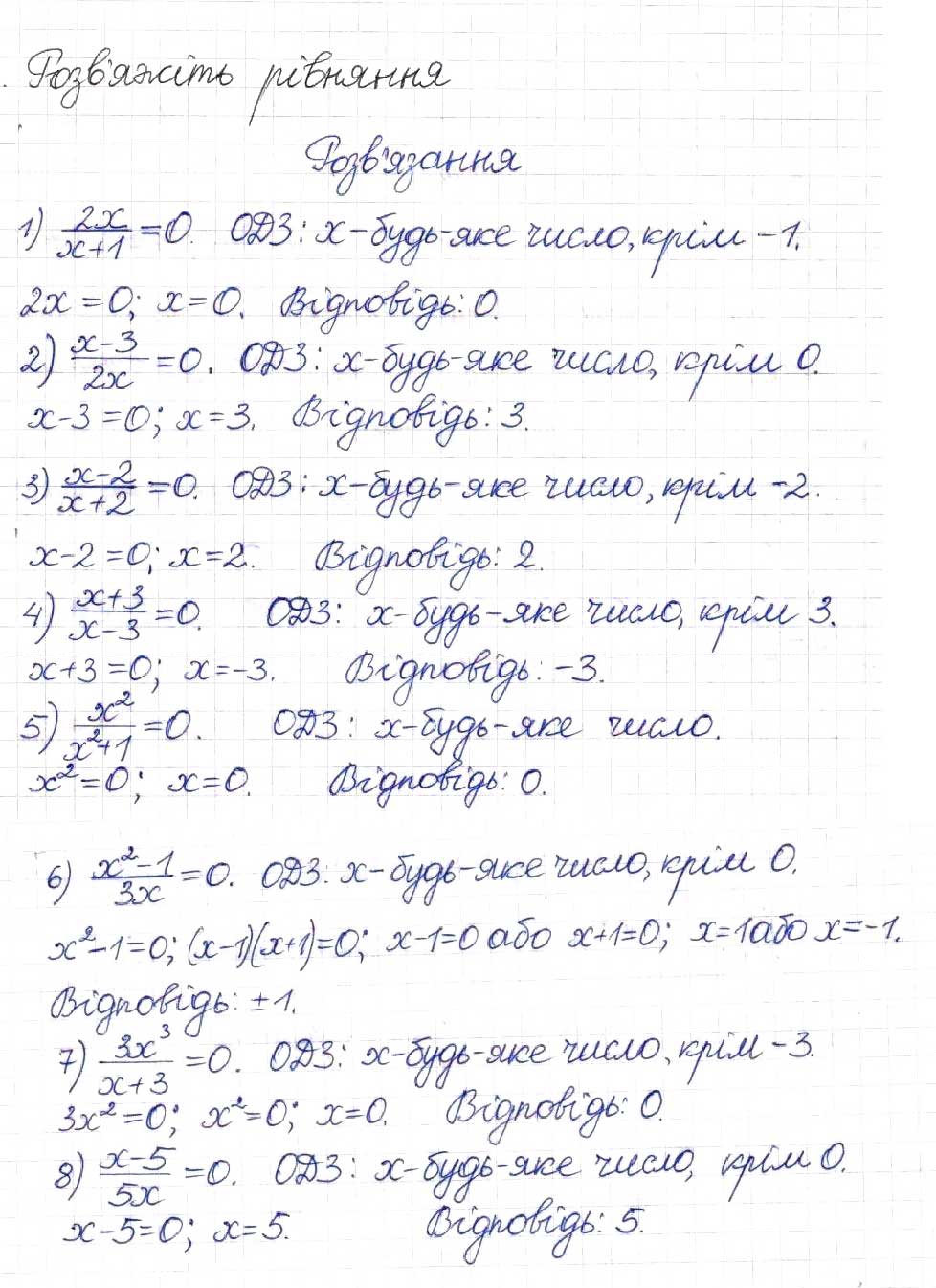 Завдання № 202 - § 7. Раціональні рівняння - ГДЗ Алгебра 8 клас Н.А. Тарасенкова, І.М. Богатирьова, О.М. Коломієць 2016