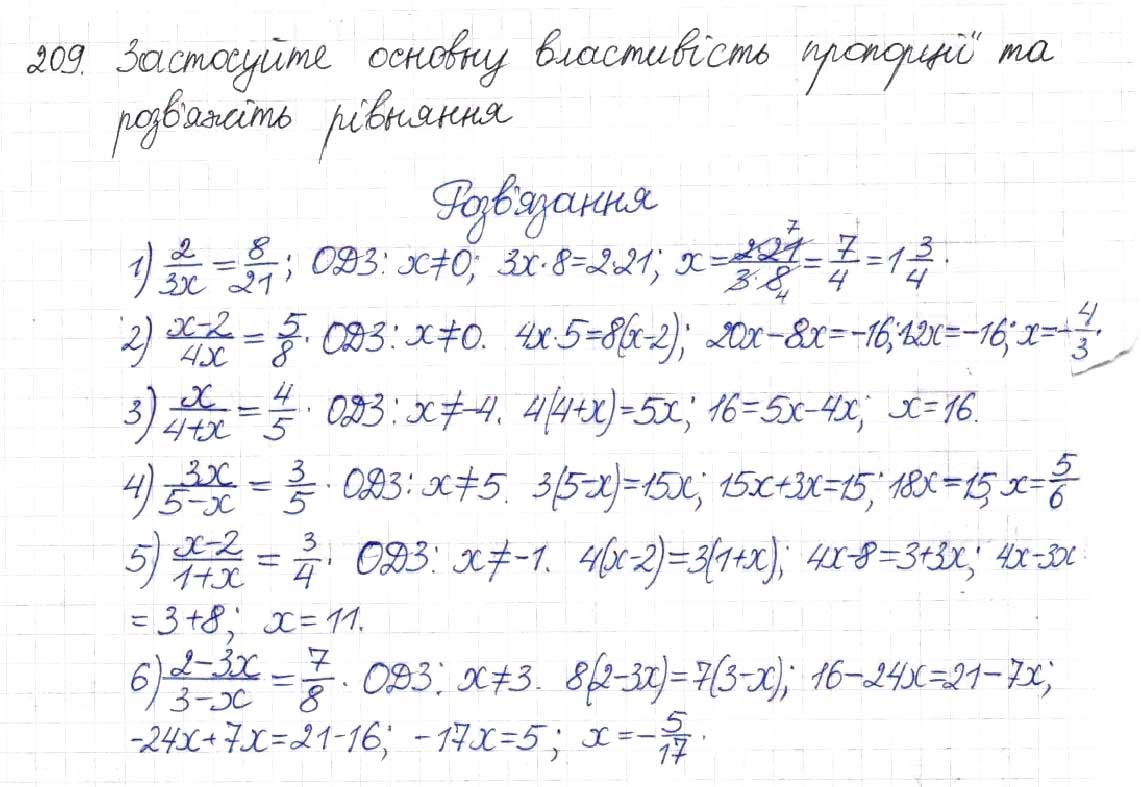 Завдання № 209 - § 7. Раціональні рівняння - ГДЗ Алгебра 8 клас Н.А. Тарасенкова, І.М. Богатирьова, О.М. Коломієць 2016