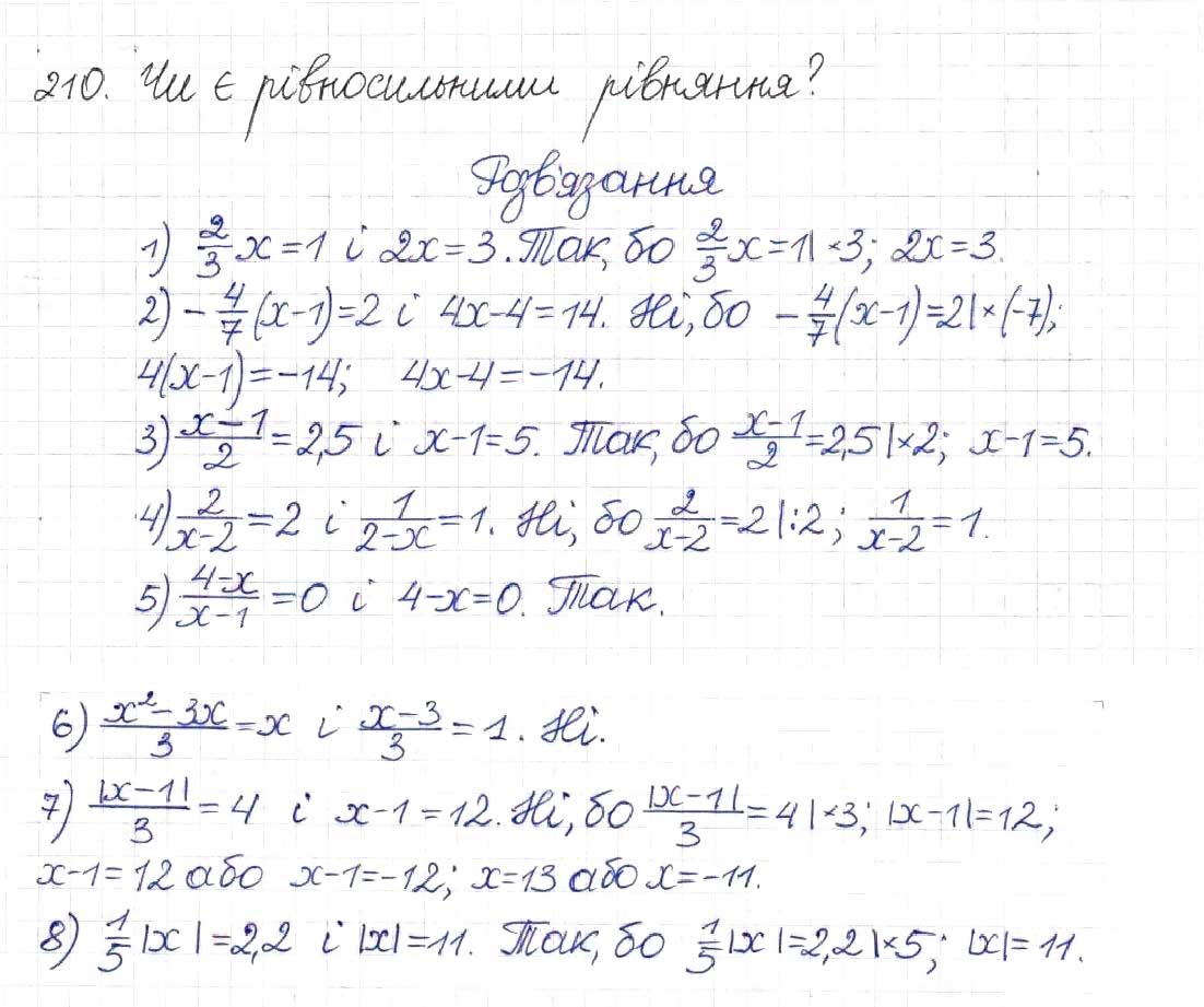 Завдання № 210 - § 7. Раціональні рівняння - ГДЗ Алгебра 8 клас Н.А. Тарасенкова, І.М. Богатирьова, О.М. Коломієць 2016