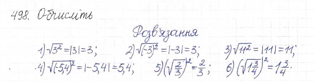Завдання № 498 - § 13. Арифметичний квадратний корінь - ГДЗ Алгебра 8 клас Н.А. Тарасенкова, І.М. Богатирьова, О.М. Коломієць 2016