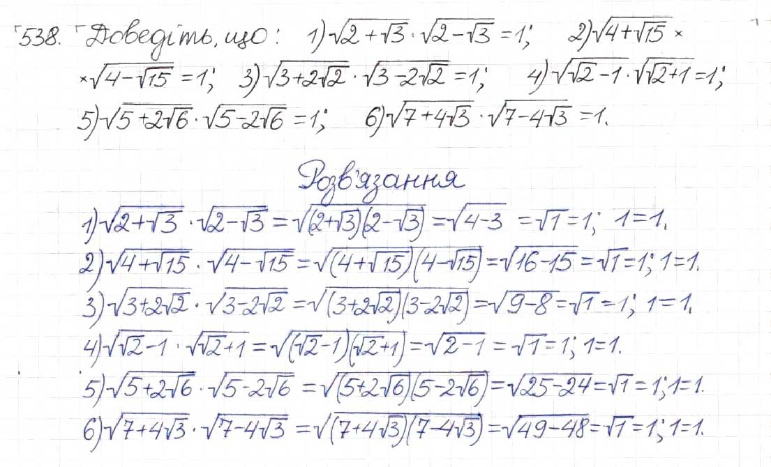 Завдання № 538 - § 13. Арифметичний квадратний корінь - ГДЗ Алгебра 8 клас Н.А. Тарасенкова, І.М. Богатирьова, О.М. Коломієць 2016