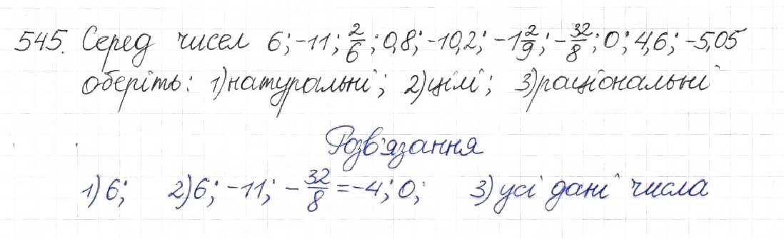 Завдання № 545 - § 13. Арифметичний квадратний корінь - ГДЗ Алгебра 8 клас Н.А. Тарасенкова, І.М. Богатирьова, О.М. Коломієць 2016