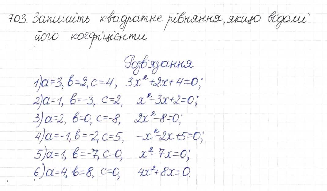Завдання № 703 - § 17. Квадратні рівняння - ГДЗ Алгебра 8 клас Н.А. Тарасенкова, І.М. Богатирьова, О.М. Коломієць 2016