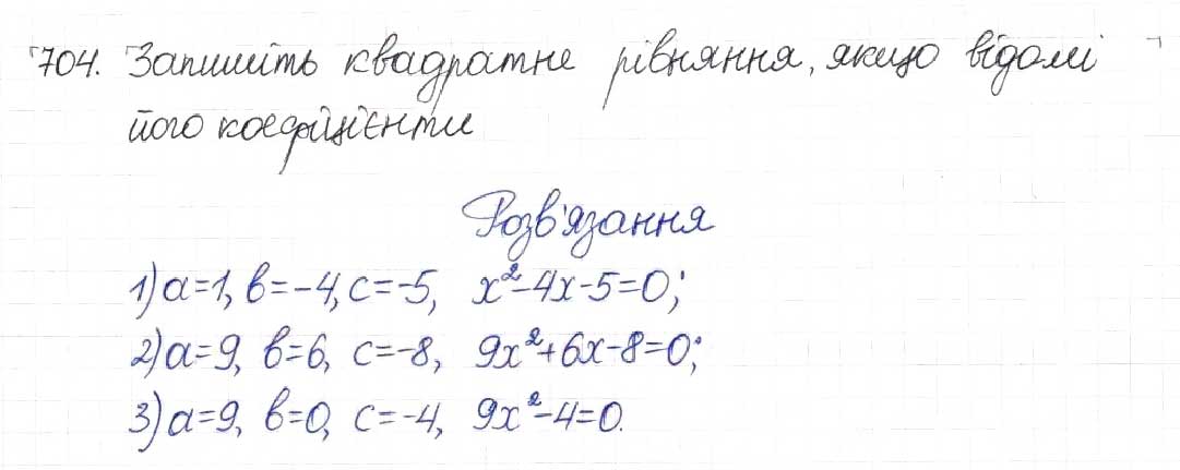 Завдання № 704 - § 17. Квадратні рівняння - ГДЗ Алгебра 8 клас Н.А. Тарасенкова, І.М. Богатирьова, О.М. Коломієць 2016