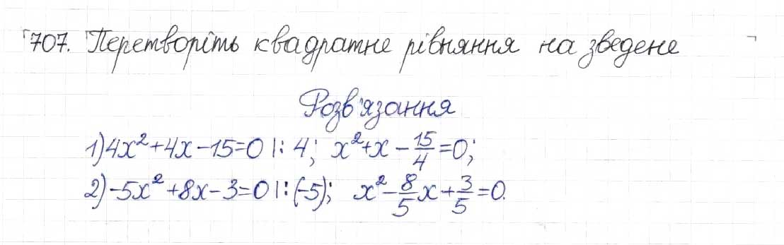 Завдання № 707 - § 17. Квадратні рівняння - ГДЗ Алгебра 8 клас Н.А. Тарасенкова, І.М. Богатирьова, О.М. Коломієць 2016