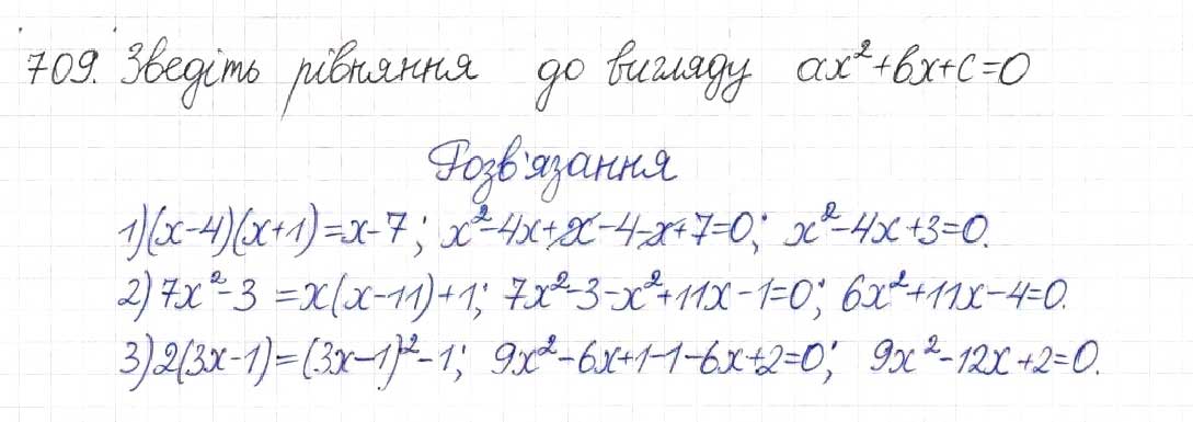 Завдання № 709 - § 17. Квадратні рівняння - ГДЗ Алгебра 8 клас Н.А. Тарасенкова, І.М. Богатирьова, О.М. Коломієць 2016
