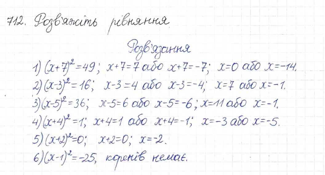 Завдання № 712 - § 17. Квадратні рівняння - ГДЗ Алгебра 8 клас Н.А. Тарасенкова, І.М. Богатирьова, О.М. Коломієць 2016