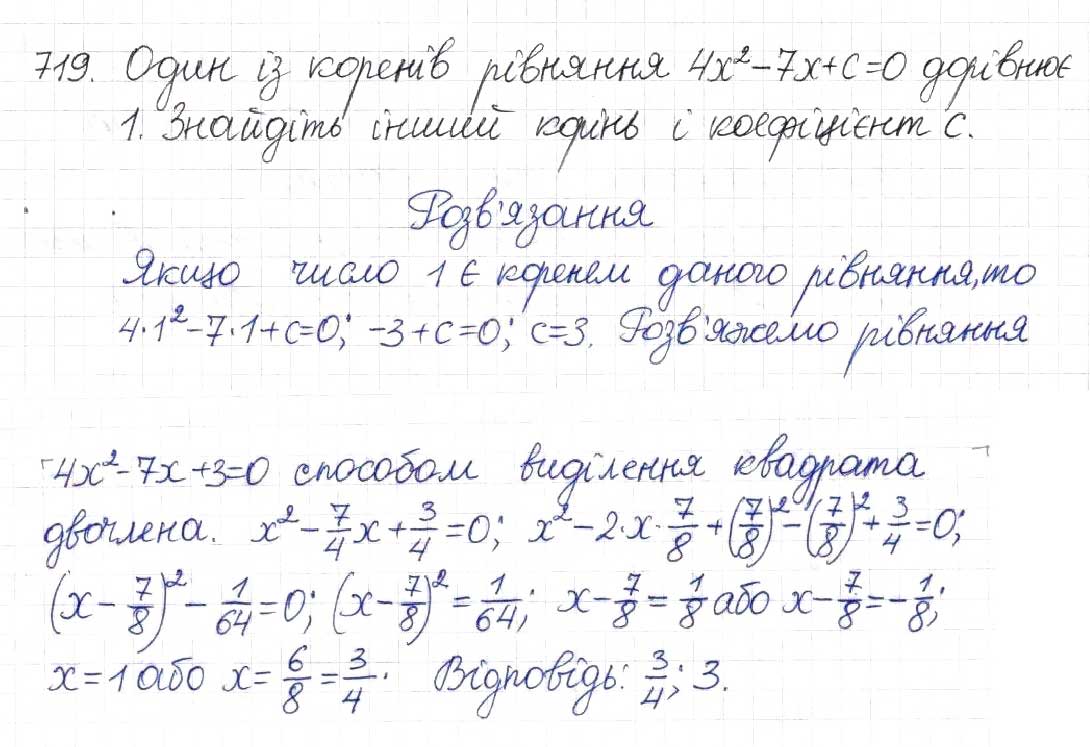 Завдання № 719 - § 17. Квадратні рівняння - ГДЗ Алгебра 8 клас Н.А. Тарасенкова, І.М. Богатирьова, О.М. Коломієць 2016