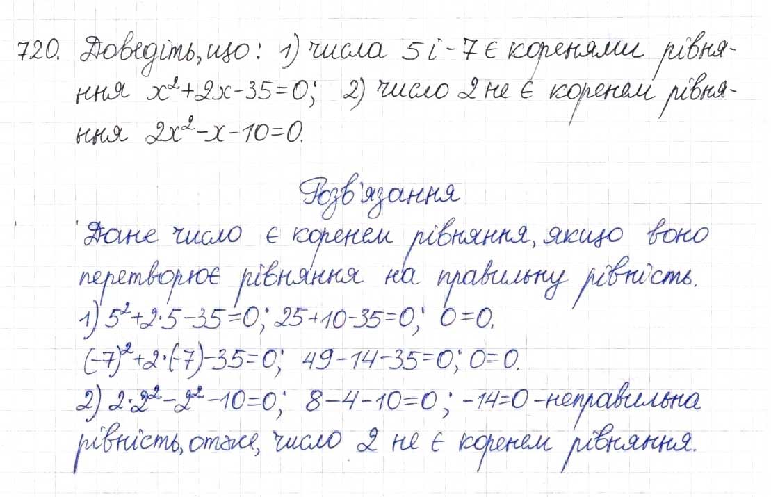 Завдання № 720 - § 17. Квадратні рівняння - ГДЗ Алгебра 8 клас Н.А. Тарасенкова, І.М. Богатирьова, О.М. Коломієць 2016