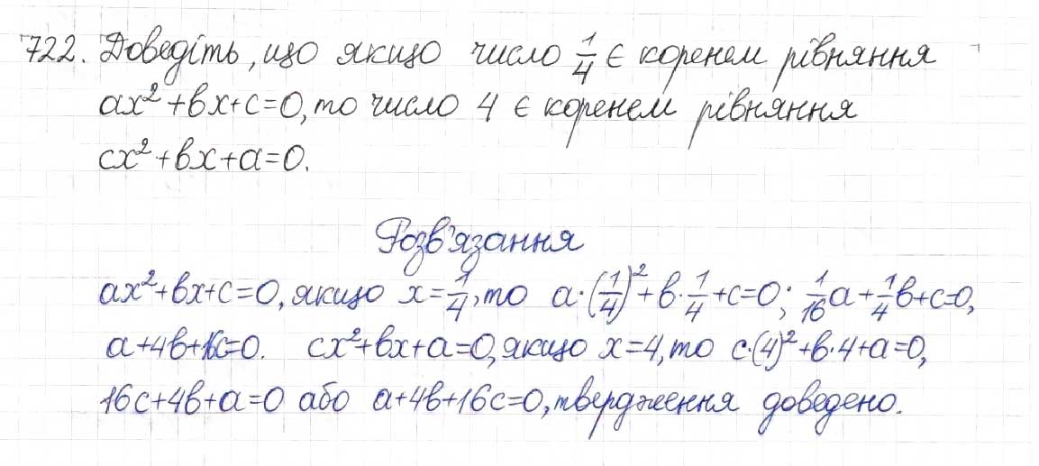 Завдання № 722 - § 17. Квадратні рівняння - ГДЗ Алгебра 8 клас Н.А. Тарасенкова, І.М. Богатирьова, О.М. Коломієць 2016
