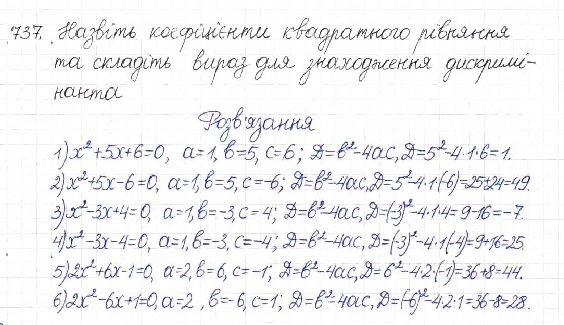 Завдання № 737 - § 18. Формула коренів квадратного рівняння - ГДЗ Алгебра 8 клас Н.А. Тарасенкова, І.М. Богатирьова, О.М. Коломієць 2016