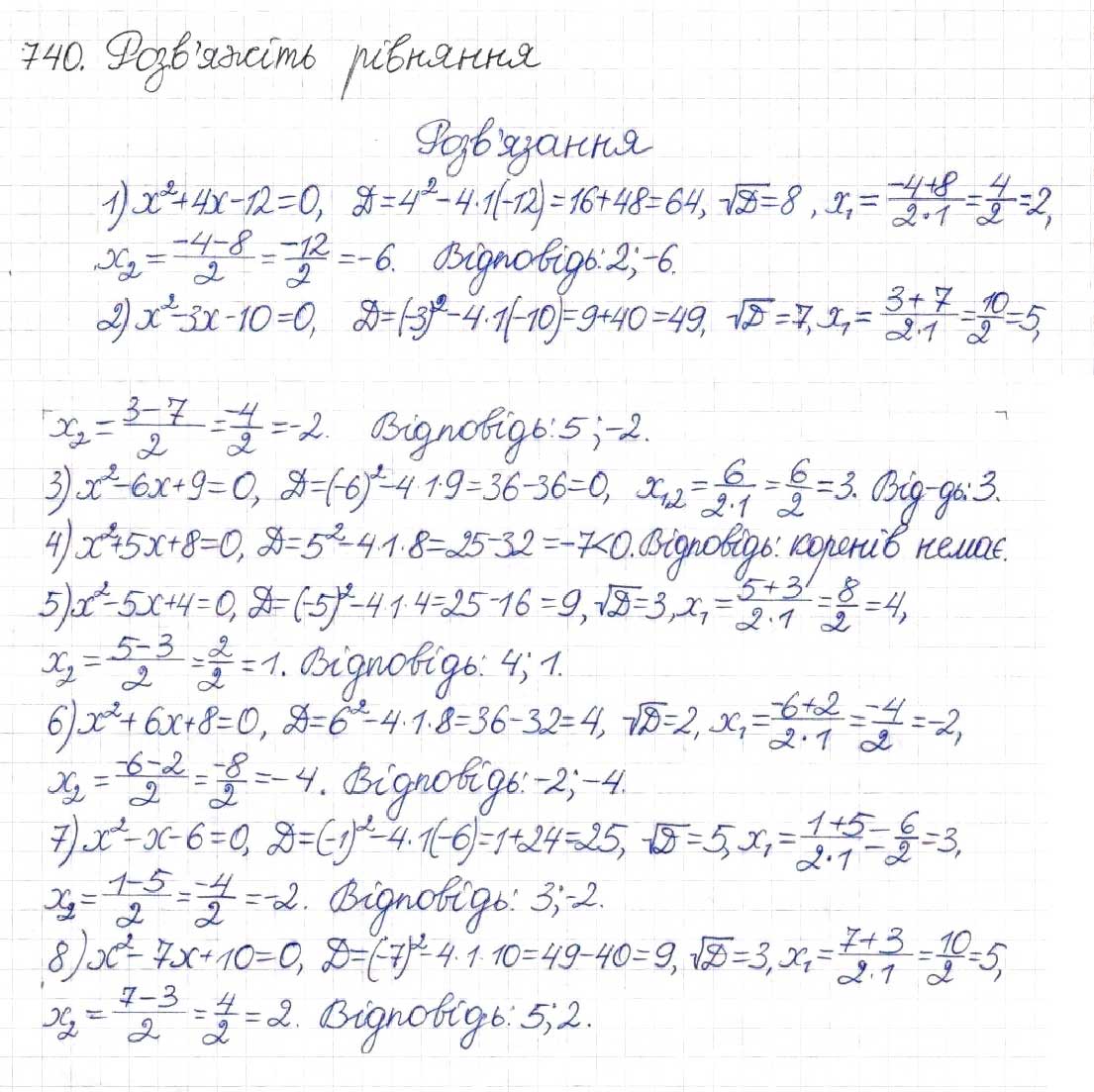 Завдання № 740 - § 18. Формула коренів квадратного рівняння - ГДЗ Алгебра 8 клас Н.А. Тарасенкова, І.М. Богатирьова, О.М. Коломієць 2016