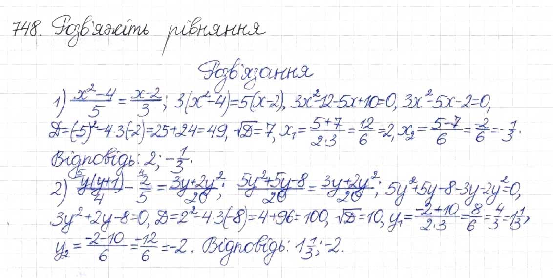Завдання № 748 - § 18. Формула коренів квадратного рівняння - ГДЗ Алгебра 8 клас Н.А. Тарасенкова, І.М. Богатирьова, О.М. Коломієць 2016