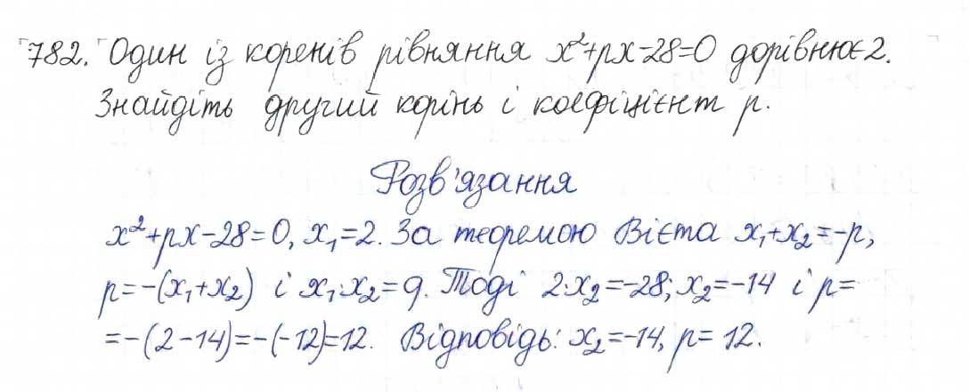 Завдання № 782 - § 19. Теорема Вієта - ГДЗ Алгебра 8 клас Н.А. Тарасенкова, І.М. Богатирьова, О.М. Коломієць 2016