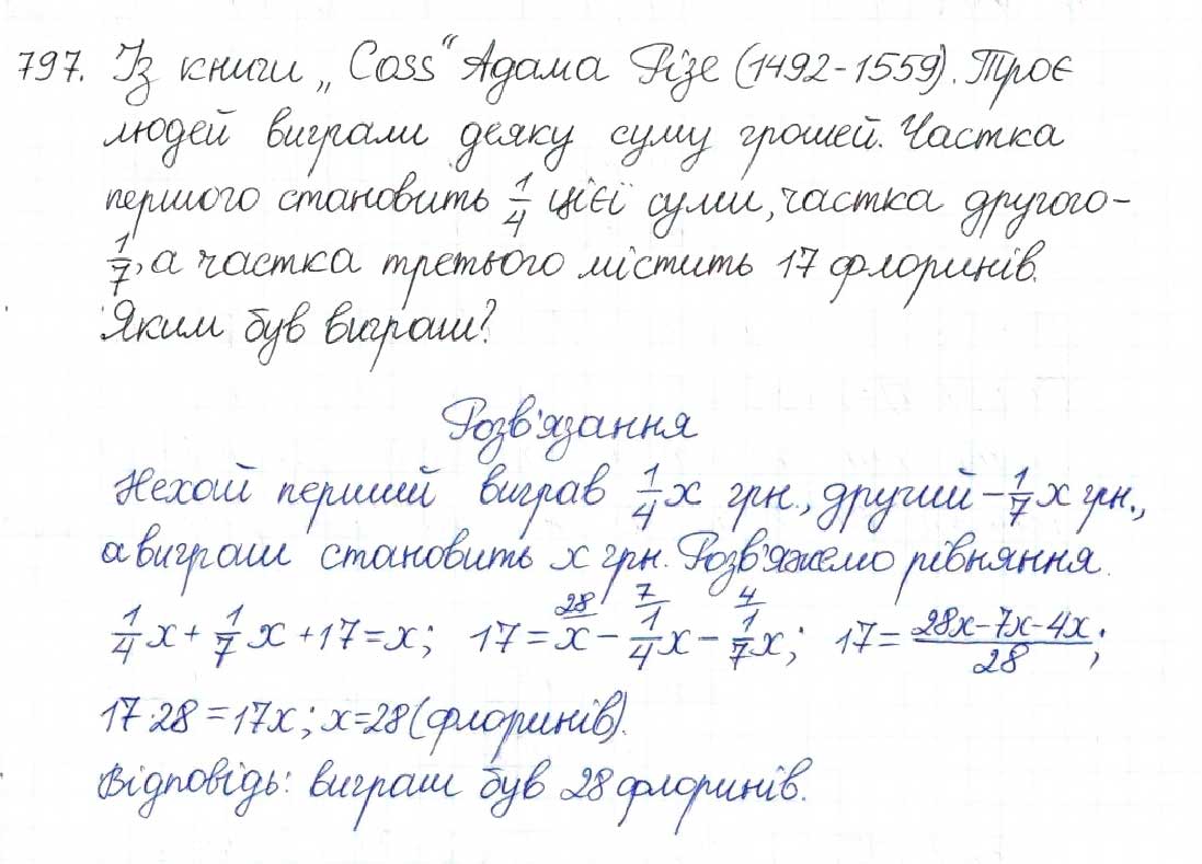 Завдання № 797 - § 19. Теорема Вієта - ГДЗ Алгебра 8 клас Н.А. Тарасенкова, І.М. Богатирьова, О.М. Коломієць 2016