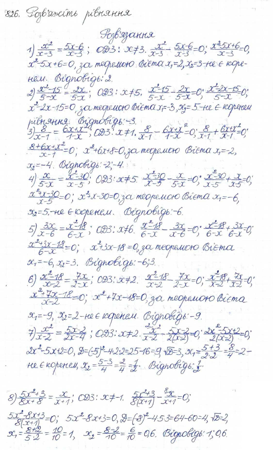 Завдання № 826 - § 21. Рівняння, які зводяться до квадратних - ГДЗ Алгебра 8 клас Н.А. Тарасенкова, І.М. Богатирьова, О.М. Коломієць 2016