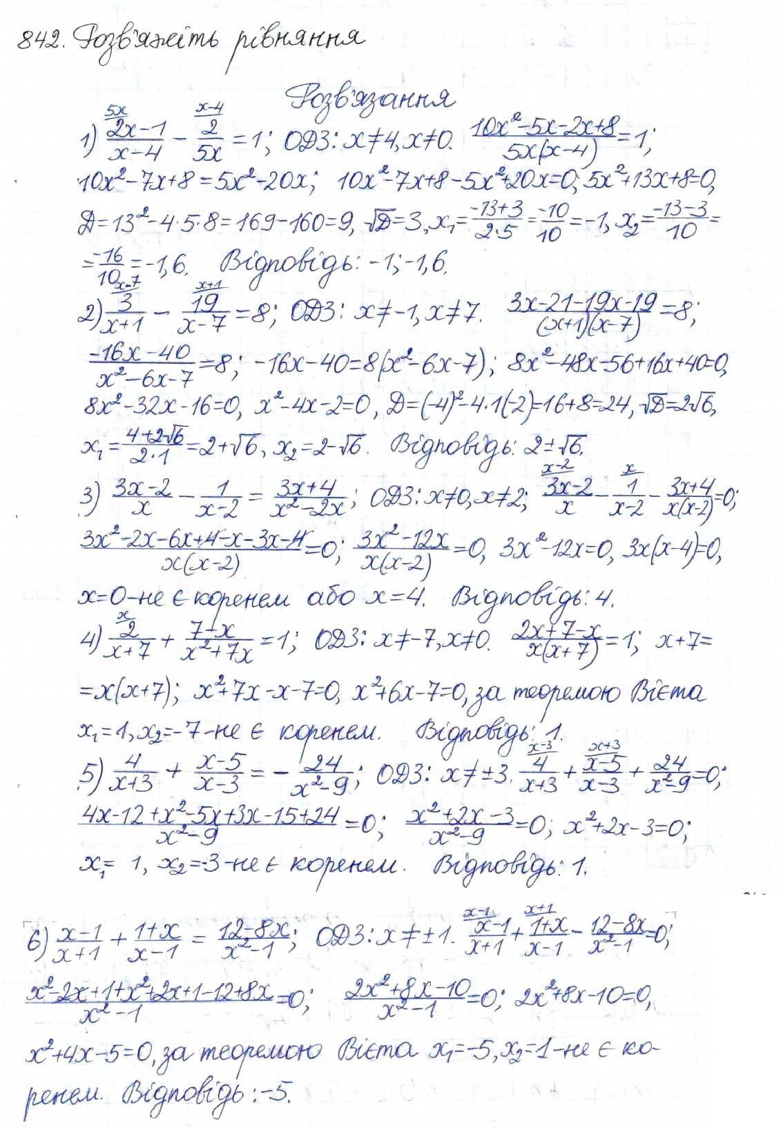 Завдання № 842 - § 21. Рівняння, які зводяться до квадратних - ГДЗ Алгебра 8 клас Н.А. Тарасенкова, І.М. Богатирьова, О.М. Коломієць 2016
