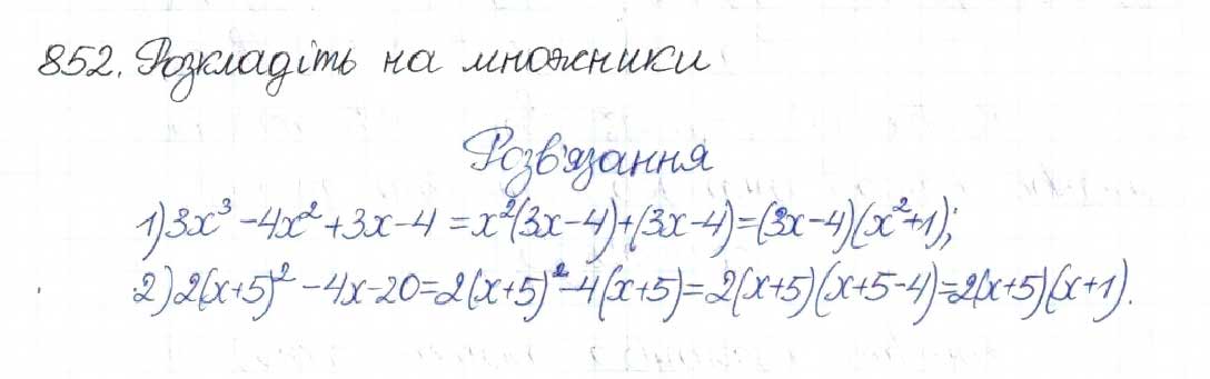 Завдання № 852 - § 21. Рівняння, які зводяться до квадратних - ГДЗ Алгебра 8 клас Н.А. Тарасенкова, І.М. Богатирьова, О.М. Коломієць 2016