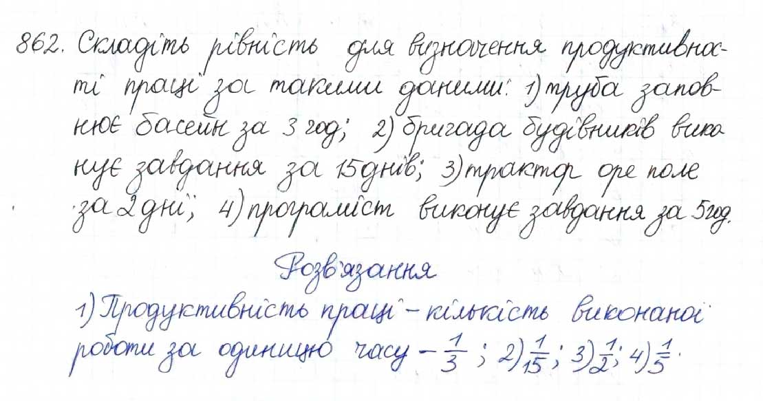 Завдання № 862 - § 22. Розв’язування задач за допомогою квадратних рівнянь - ГДЗ Алгебра 8 клас Н.А. Тарасенкова, І.М. Богатирьова, О.М. Коломієць 2016