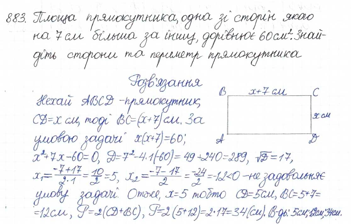 Завдання № 883 - § 22. Розв’язування задач за допомогою квадратних рівнянь - ГДЗ Алгебра 8 клас Н.А. Тарасенкова, І.М. Богатирьова, О.М. Коломієць 2016