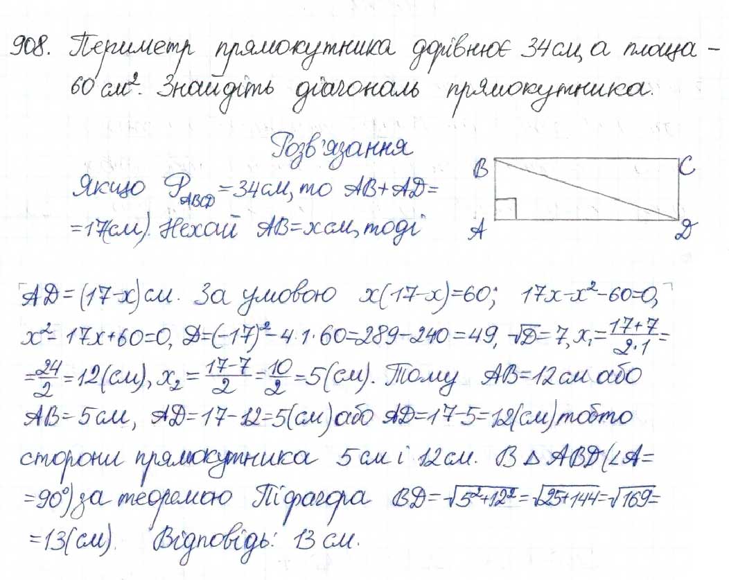 Завдання № 908 - § 22. Розв’язування задач за допомогою квадратних рівнянь - ГДЗ Алгебра 8 клас Н.А. Тарасенкова, І.М. Богатирьова, О.М. Коломієць 2016