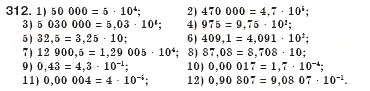 Завдання № 312 - § 11. Стандартний вигляд числа (Уроки 27, 28) - ГДЗ Алгебра 8 клас О.С. Істер 2008