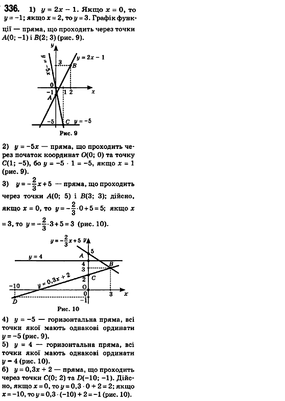 Завдання № 336 - § 11. Стандартний вигляд числа (Уроки 27, 28) - ГДЗ Алгебра 8 клас О.С. Істер 2008