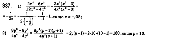 Завдання № 337 - § 11. Стандартний вигляд числа (Уроки 27, 28) - ГДЗ Алгебра 8 клас О.С. Істер 2008
